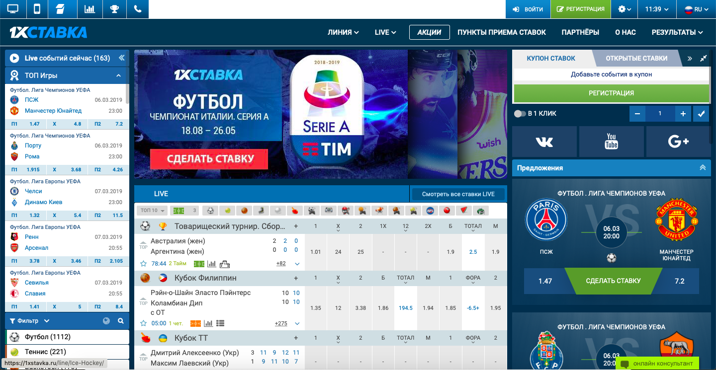 1xbet рабочее зеркало